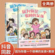 【官方正版】因?yàn)槟闶且粋€(gè)很棒的女孩男孩繪本 韓梅梅 一本專(zhuān)門(mén)為女孩們準(zhǔn)備的神奇故事書(shū) 少兒勵(lì)志成長(zhǎng)心理健康科普百科漫畫(huà)青少年成長(zhǎng)故事圖畫(huà) 因?yàn)槟闶且粋€(gè)很棒的男孩+女孩【全2冊(cè)】