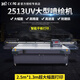 31度國產(chǎn)設(shè)備 2513UV萬能平板圓柱3d打印機(jī)大型瓷磚電視背浮雕噴繪亞克力PVC木板塑料酒瓶印刷 定金或樣品聯(lián)系客服