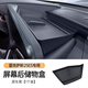 瓊昊車品適用雷克薩斯ES200儀表臺儲物盒ES260收納盒300h車內(nèi)裝飾用品大全 25款ES 儀表臺儲物盒【原車黑】