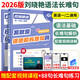 【官方自營(yíng)正版+贈(zèng)配套視頻】劉曉艷2026考研英語(yǔ) 不就是語(yǔ)法和長(zhǎng)難句嗎 劉曉燕英一英二 可搭配真相歷年真題紅寶書句句真研唐遲閱讀的邏輯閱讀狂歡節(jié)