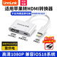 UNNLINK 適用蘋果Lightning轉(zhuǎn)HDMI轉(zhuǎn)換器高清蘋果手機(jī)投屏線 適用蘋果7-14系列/iPad外接顯示器電視投影儀 【供電款+HDMI線】蘋果轉(zhuǎn)HDMI