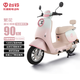 臺鈴電動摩托車繁花90公里長續(xù)航電動車1200W高速電摩石墨烯電池72V22Ah外賣上班代步電瓶車芙蓉粉