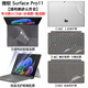 啟萊 微軟Surface Pro11 平板電腦屏幕膜 13英寸 二合一筆記本全套機身外殼保護膜 五件套：防藍光鋼化膜+透明磨砂ACD面+鍵盤(pán)膜 微軟Surface Pro 11 2024