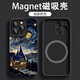 墨盞 適用蘋果16Pro手機(jī)殼磁吸充電16ProMax男潮牌iPhone16三只熊16plus硅膠十六2025新款保護(hù)套 N52強(qiáng)磁吸附【黑色】星空城堡HL 蘋果16pro