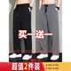 魯賓克褲子男士夏季薄款運(yùn)動(dòng)速干冰絲透氣垂感休閑褲男直筒寬松闊腿長(zhǎng)褲 (兩件裝)黑色+深灰色 XL (建議體重130-140斤)