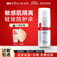 薇諾娜（WINONA）柔彩幻顏隔離霜30g 敏肌隔離霜妝前乳保濕舒緩遮瑕裸妝官方正品 柔彩幻顏隔離霜30g【1支】