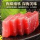 京鮮配送金槍魚(yú)刺身新鮮生魚(yú)片壽司材料海鮮水產(chǎn)無(wú)污染無(wú)骨生鮮 高品質(zhì)【5斤裝】配芥末醬油包