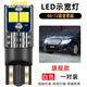 斐鑒車(chē)適用別克君越示寬燈06-12款10高亮LED示廓燈09小燈泡11老君越改裝 【旗艦白光】1對(duì)價(jià)