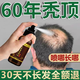 仁和匠心生發(fā)育發(fā)液防脫發(fā)育發(fā)濃密增長(cháng)液米諾地爾藥劑快速生發(fā)男士洗發(fā)水 買(mǎi)2送1【生發(fā)必入】包治好