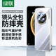 綠聯(lián)【鏡頭全包氣囊防摔軟殼】適用華為Mate70Pro優(yōu)享版/Pro+手機殼mate70Pro/Pro+保護套透明超薄簡約