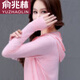 俞兆林（YUZHAOLIN）冰絲防曬衣女夏季2025年款輕薄透氣皮膚衣寬松大碼防曬服 粉色 M (推薦80-95斤)