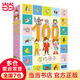 100層的房子系列（全6冊(cè)）