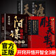【抖音爆款-京東直配】開(kāi)竅開(kāi)悟開(kāi)智 天涯開(kāi)竅開(kāi)悟開(kāi)智 博弈論 博弈論漫畫(huà)版 博弈論原著正版 讓孩子讀懂段位漫畫(huà)版段位 博弈論有分寸漫畫(huà) 策略+博弈論 懂點(diǎn)策略你的本博弈論正版書(shū)籍來(lái)應(yīng)對(duì)復(fù)雜現(xiàn)實(shí)中的謀略