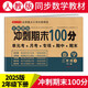 小學(xué)二年級數(shù)學(xué)試卷下冊人教版同步訓(xùn)練 名師教你沖刺期末100分單元月考卷 專項卷重點歸納期中期末試卷