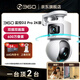 360D2pro 2k雙攝監(jiān)控攝像頭家用1000萬像素監(jiān)控器360度無死角帶夜視全景無線家庭室內(nèi)手機遠程通話 【室內(nèi)性價比】家用雙300萬+64G