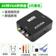 裕合聯(lián) AV轉VGA轉換器RCA模擬轉VGA三色線(xiàn)轉高清1080Pdvd跳舞毯游戲機模擬視頻轉接頭 二代黑色升級款+【VGA線(xiàn)+三對三蓮花線(xiàn)+電源】 免費換新 1年內質(zhì)量問(wèn)題