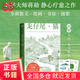 【當(dāng)當(dāng)正版包郵】龍仔尾·貓：見山見海見自己（贈(zèng)蔣勛書法書簽+金句貼紙）蔣勛全新散文、繪畫、書法、攝影，一部靜心療愈之作！人生緩緩，自有答案 龍仔尾·貓：見山見海見自己