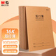 晨光文具16K雙行薄 32張縫線(xiàn)作業(yè)本筆記本本子 牛皮紙初中學(xué)生練習簿錯題本 1本裝F16360AC
