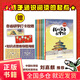 我的家鄉在中國第一、二輯合輯15冊（中國科學(xué)院院士劉嘉麒推薦）6-14歲兒童青少年圖畫(huà)故事童書(shū)小學(xué)生課外閱讀歷史地理人文通識研學(xué)讀本