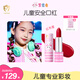 萊索兔兒童口紅 小女孩專用安全小孩公主學生口紅兒童節(jié)禮物 演出 紅布蕾
