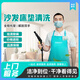 家居清洗服務(wù) 床墊清洗 沙發(fā)清洗 專業(yè)師傅清洗專業(yè)保潔阿姨上門到家服務(wù) 布藝沙發(fā)清洗3座