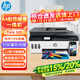 HP惠普 打印機(jī) 531 A4彩色噴墨 連供 復(fù)印掃描一體機(jī) 家用 無線手機(jī)打印Smart Tank 531