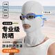 泉碧焱游泳防曬面罩男女全臉遮陽泳帽防紫外線潛水帽子臉基尼海邊沙灘帽 三孔游泳頭套【淺灰色】 UPF50+丨全臉防曬丨可戴泳鏡