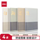 得力(deli)4本32K60張致年華系列學(xué)生膠套本軟抄本記事本日記本筆記本子文具T3260