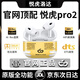 悅虎洛達(dá)昇龍【官網(wǎng)旗艦店】頂配五代悅虎1571AM洛達(dá)昇龍華強(qiáng)北藍(lán)牙耳機(jī)pro2適配蘋果iphone16降噪無線禮物入耳 悅虎直營-五代1571AM【C口】