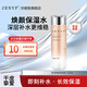 珍妮膚（Jenyf）清瀅煥顏保濕水乳 舒爽不黏膩小分子易吸收 保濕水 130ml