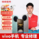 vivo手機(jī)故障問(wèn)題不開(kāi)機(jī)進(jìn)水換屏幕電池不充電主板藍(lán)牙不連接修理 維修款