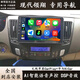 科駕適用現(xiàn)代索納塔九/勝達/ix45/御翔/領翔/酷派360全景導航一體機 現(xiàn)代領翔 四核WiFi版16G導航+后視