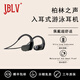 JBLV柏林之聲入耳式游泳耳機自帶32G內存專(zhuān)業(yè)IPX8防水戶(hù)外騎行運動(dòng)跑步長(cháng)續航 啞光黑
