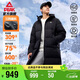 匹克長(cháng)款羽絨服男冬季三防鴨絨保暖防風(fēng)防水防污連帽運動(dòng)外套DF544111