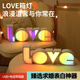 E7 生活生日表白裝飾LOVE霓虹燈彩LED發(fā)光字母燈燈飾七夕情人節裝飾擺件 LOVE燈箱 【暈染款】