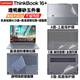 侶悟 聯(lián)想ThinkBook 16+ 2025款 鍵盤(pán)膜16英寸電腦屏幕膜鋼化膜G7+ IAH筆記本全套機身外殼保護膜 透明磨砂五件套（外殼膜+高清透防爆鋼化膜+鍵盤(pán)膜） 16英寸ThinkBook 