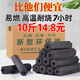 京厽德國高品質(zhì)新款燒烤碳木炭燒烤專(zhuān)用碳無(wú)煙家用取暖室內竹炭耐燒碳 高溫燒烤炭10斤