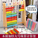 小學(xué)生數(shù)學(xué)算數(shù)棒珠算架加減法算術(shù)教具 老師-多功能算數(shù)早教