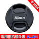 原裝適用尼康58mm鏡頭蓋50mm1.4G 50mm 1.8G ED 35 1.8G 70-300相機