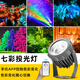銳澳照樹燈花園射樹燈戶外照明燈led投光燈插地?zé)舴浪ピ翰萜和渡錈?暖白光 20W