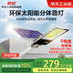惠象 太陽能路燈照明燈25000mah戶外庭院遙控光控投光燈led燈珠節(jié)能京東工業(yè)自有品牌 