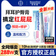 Bepanthen拜耳護(hù)臀膏100g嬰兒新生兒寶寶貝樂欣尿布疹屁屁樂霜【咨詢領(lǐng)券】 【家庭日常護(hù)理】護(hù)臀膏100g 可用28年3月