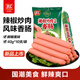 雙匯辣椒炒肉風(fēng)味香腸40g*10支 方便食品開袋即食燒烤炒菜火腿腸