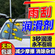 皇卡雨刮器潤滑劑汽車門天窗升降玻璃膠條異響修復消除防老化專用保養(yǎng) 【特惠大容量】 450ml 1瓶