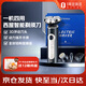 西屋（Westinghouse）男士電動(dòng)剃須刀便攜式刮胡刀旅行胡子刀父親節(jié)禮物送爸爸生日男 【多功能剃須刀】一機(jī)四用R306