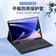 DUX DUCIS適用三星Tab S8ultra藍牙鍵盤保護套S10平板14.6英寸S7+平板新款S9FE+觸控S9plus12.4硅膠防摔皮套 S9 FE/S9 11英寸【鍵盤保護套+鼠標(biāo)】