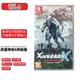 任天堂任天堂NS卡帶 中文 異度之刃X 異度神劍X 終極版 無特典 Nintendo Switch 游戲 現(xiàn)貨 異度神劍X終極版 港行中文封面