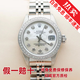 【二手99新】勞力士女表日志系列自動(dòng)機(jī)械手腕表 18K黃金 精鋼 內(nèi)鉆刻時(shí)尚后鑲鉆后盤(pán)狗牙圈 表徑26mm-白貝母大鉆里外鉆