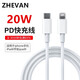 喆凡數(shù)據(jù)線適用ipad9第9代ipad8第8代平板電腦充電器線iphone蘋果14 13 12 11 Pro Max快充手機(jī)充電線 白色2米快充加長數(shù)據(jù)線 蘋果2021款ipad9第9代