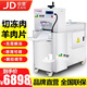 京贊羊肉切片機(jī)商用數(shù)控刨肉機(jī)火鍋店切肉機(jī)商用切片機(jī)全自動(dòng)切片機(jī)商用刨片機(jī)牛肉卷切肉片機(jī)商用 雙卷【數(shù)控升級款】